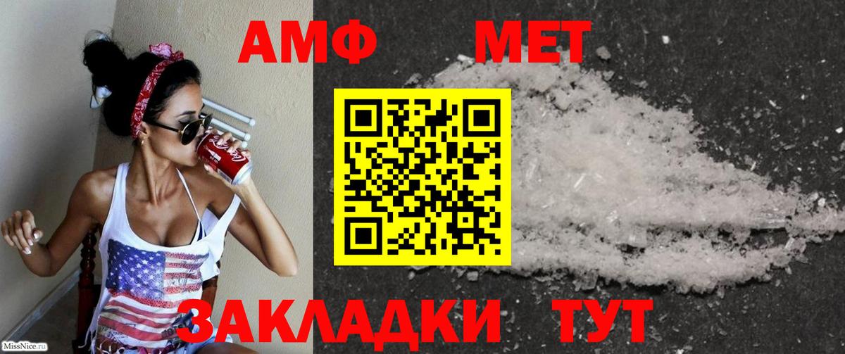 АМФ  Amphetamine  Вход с VPN  Амфетамин 98%  Минусинск 