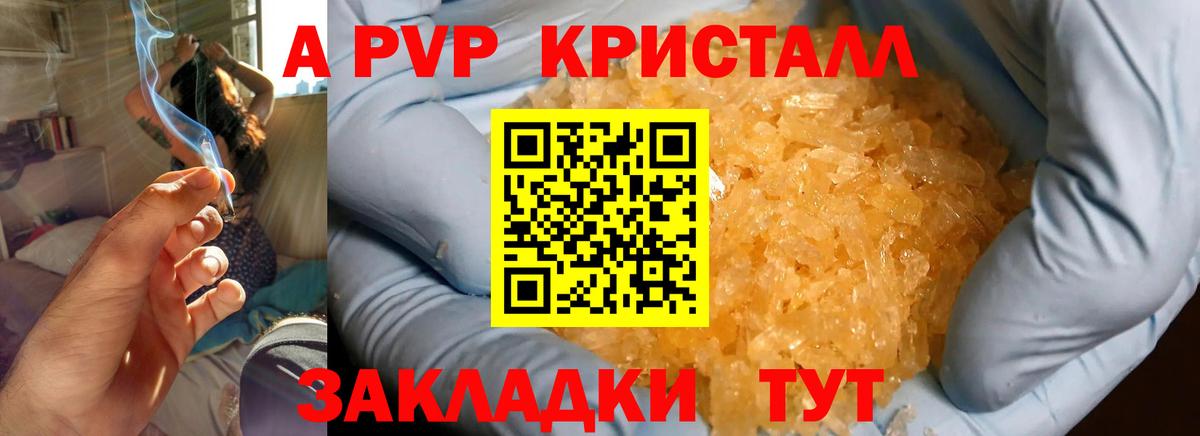 Alpha PVP крисы CK  Alpha-PVP VHQ  Минусинск  Вход с VPN  APVP СК КРИС 