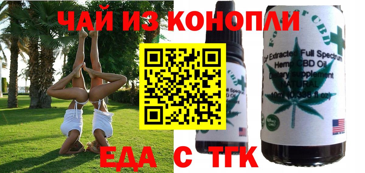 Canna-Cookies марихуана  Вход с VPN  Минусинск 