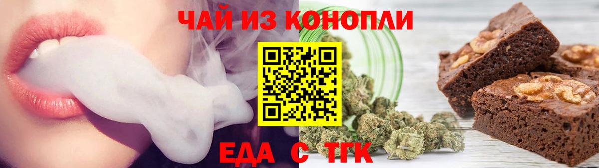 Canna-Cookies конопля Минусинск