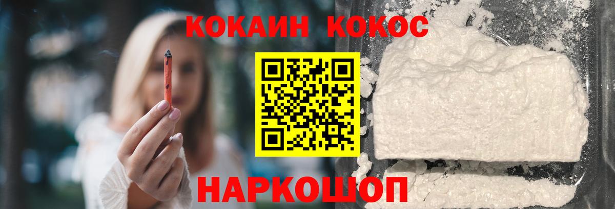 Cocaine Эквадор  COCAIN Эквадор  Cocaine  Вход с VPN  Минусинск 