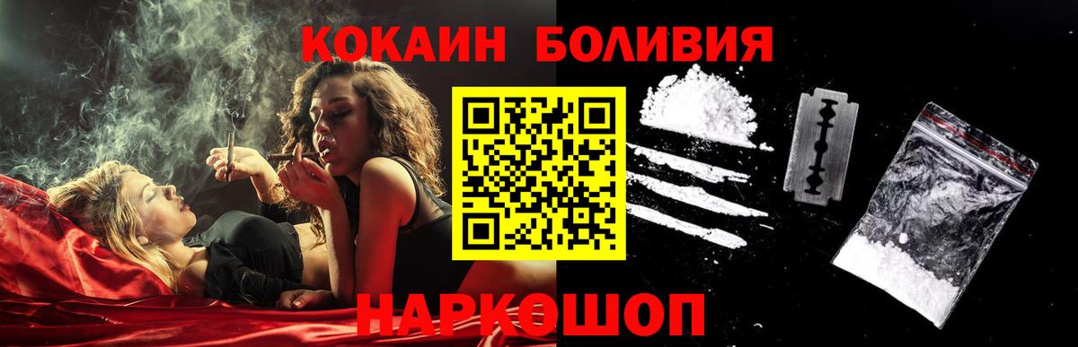 Cocaine 99% Минусинск