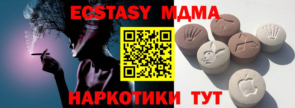 продажа наркотиков  omg сайт  Экстази  Вход с VPN  Минусинск  ЭКСТАЗИ круглые  Ecstasy 280 MDMA 