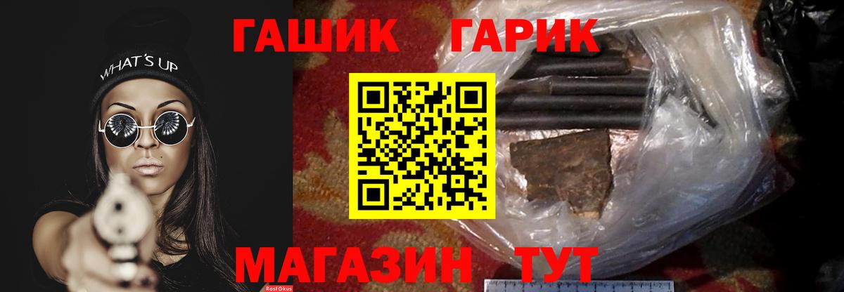 Минусинск  ГАШ гашик  ГАШ  Вход с VPN  ГАШИШ Изолятор 