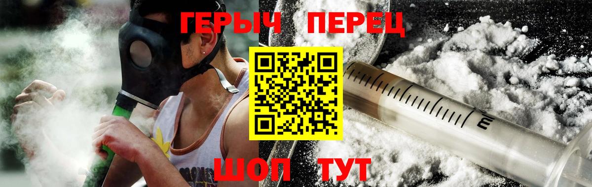 Героин Афган Минусинск