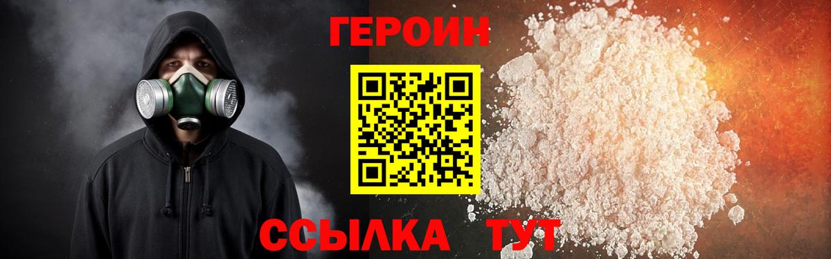 Минусинск  Героин Афган  Вход с VPN 