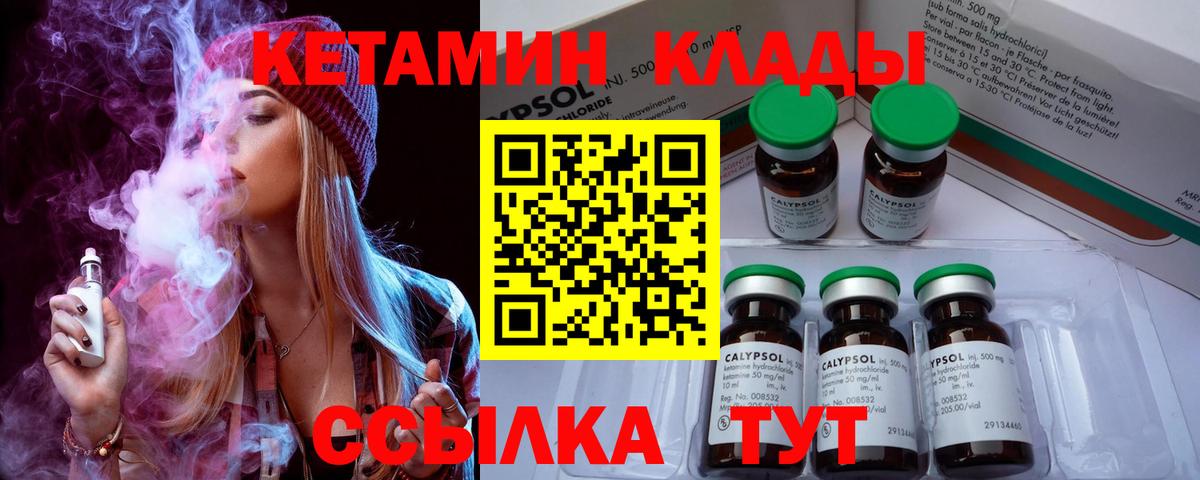 Минусинск  КЕТАМИН ketamine  Вход с VPN 