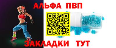 Альфа ПВП Жуковский