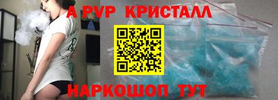 мяу мяу кристалл Изобильный
