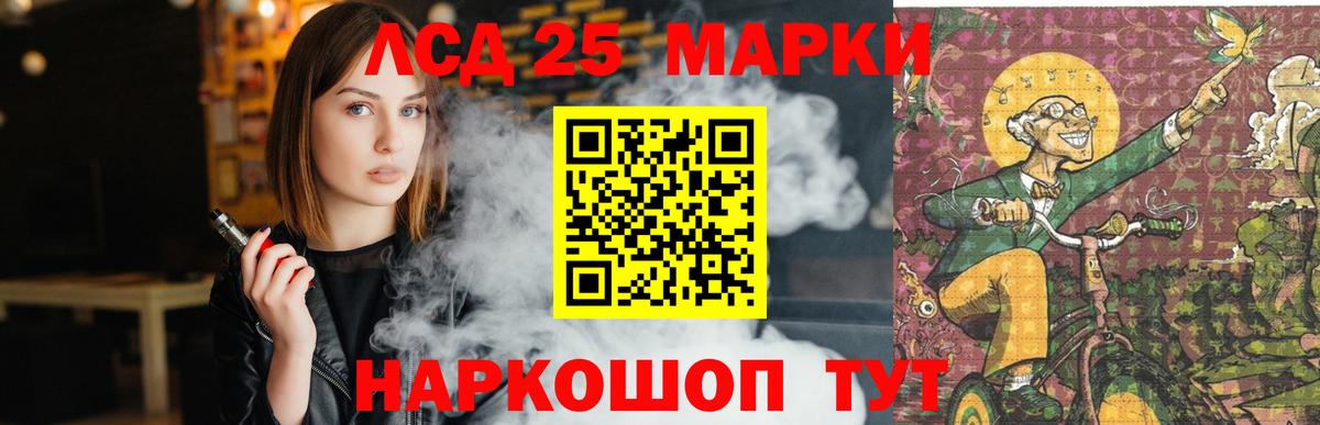 LSD-25 экстази кислота  LSD-25 экстази ecstasy  МЕГА маркетплейс  Минусинск  Вход с VPN  ЛСД экстази 