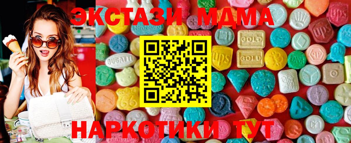 MDMA Molly Минусинск