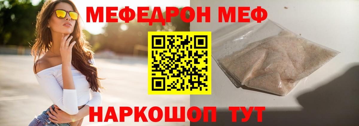 МЕФ мука Минусинск