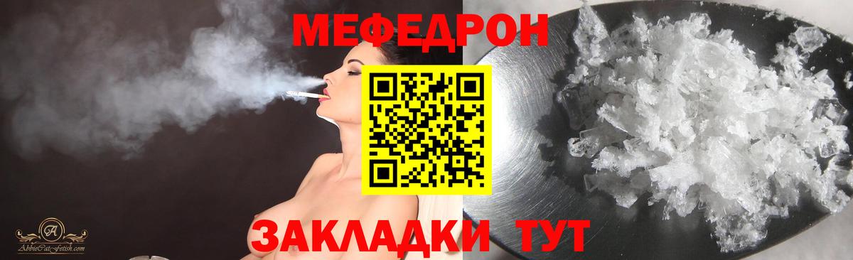 Минусинск  МЯУ-МЯУ мяу мяу  МЕФ  МЕФ мука  Вход с VPN 