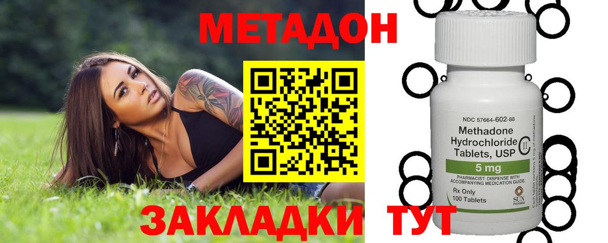 Минусинск  Метадон белоснежный  Метадон methadone  KRAKEN   Вход с VPN 
