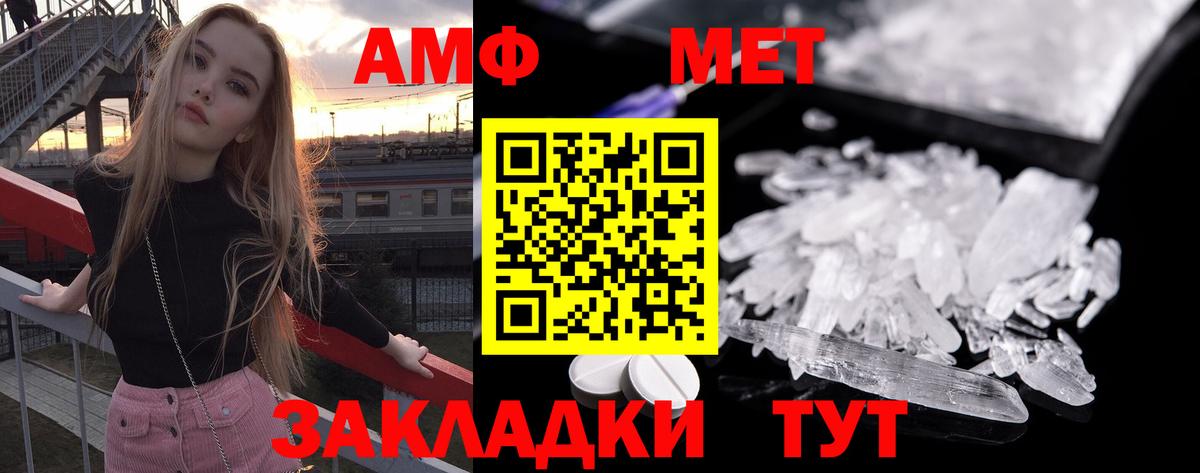 Первитин пудра Минусинск