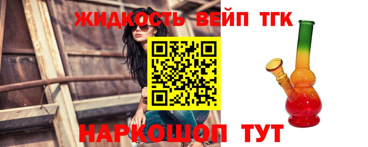 наркотики  ТГК Wax  Вход с VPN  Минусинск 