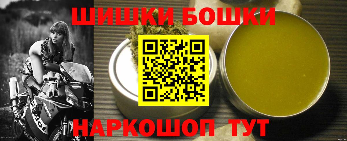 Конопля индика  Канабис семена  Бошки Шишки конопля  Минусинск  Вход с VPN 